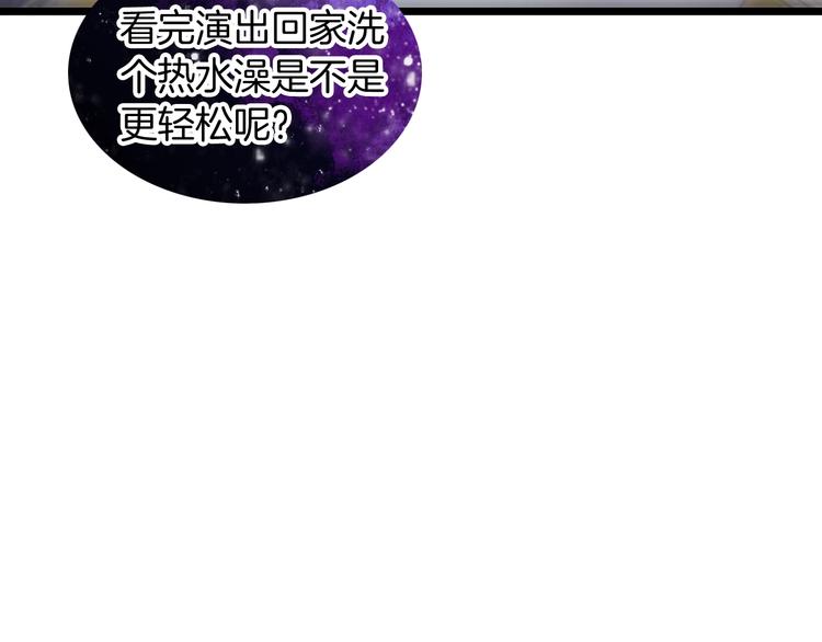 女巨人也要谈恋爱情侣头像漫画,第165话 该我登场了！2图