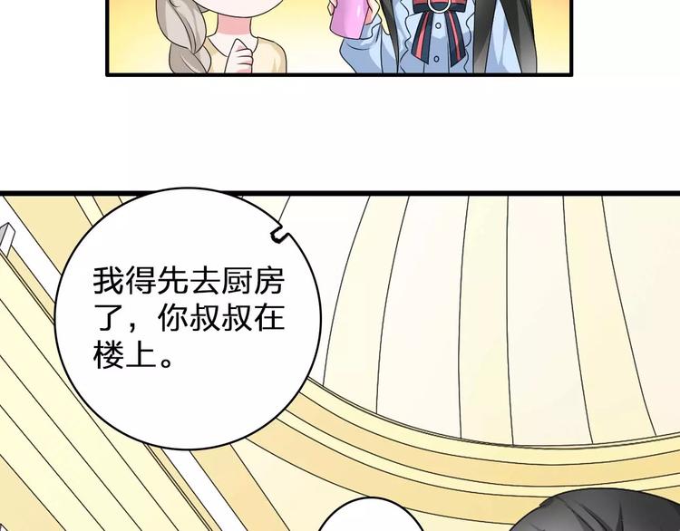 女巨人也要谈恋爱漫画全集免费下拉式漫画,第79话 见家长1图