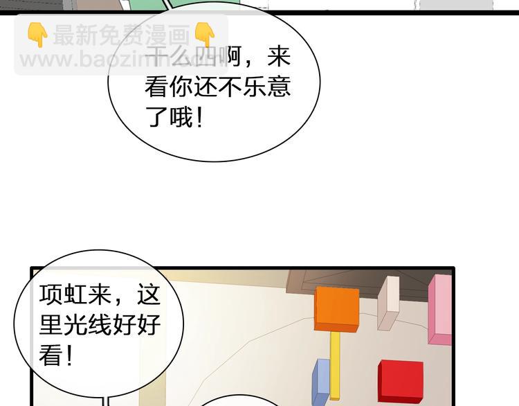 女巨人也要谈恋爱情侣头像漫画,第184话 新造型？！1图