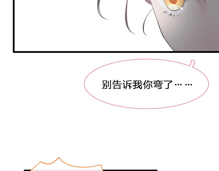 女巨人也要谈恋爱!漫画,第146话 纠缠（上）2图