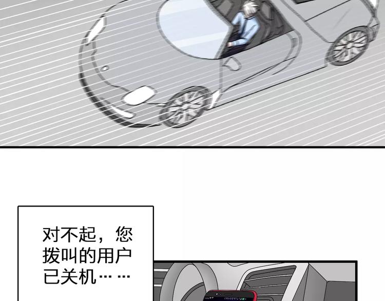 女巨人也要谈恋爱真人版漫画,第81话 冷战1图
