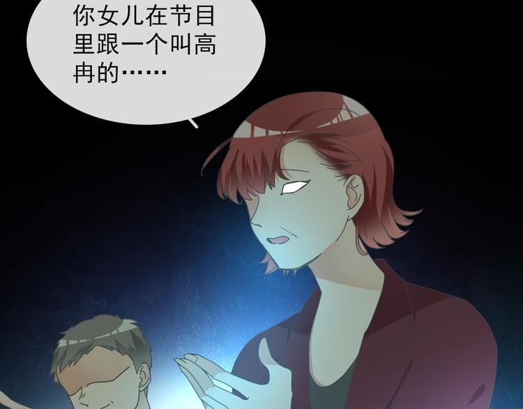 女巨人也要谈恋爱漫画酷漫屋漫画,第154话 面子2图