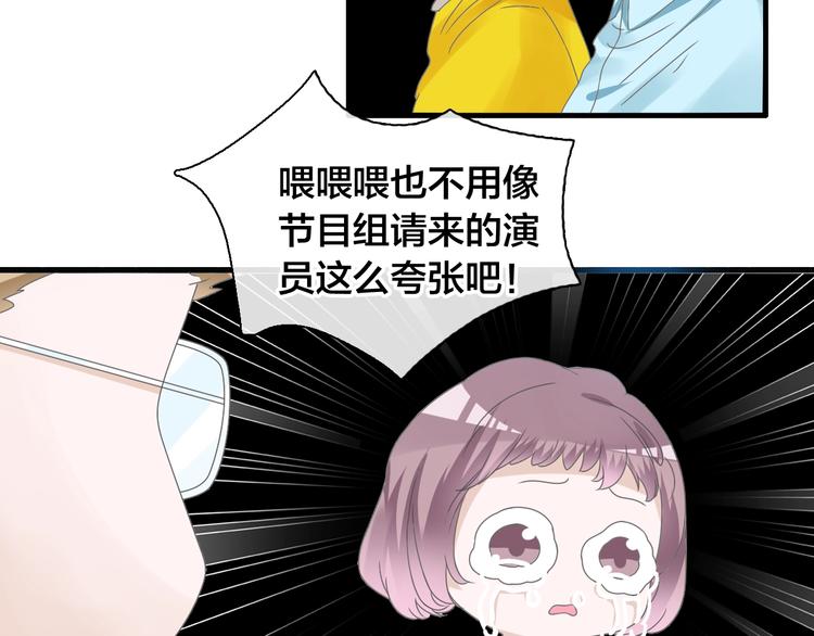 女巨人也要谈恋爱剧情漫画,第167话 冠军？2图