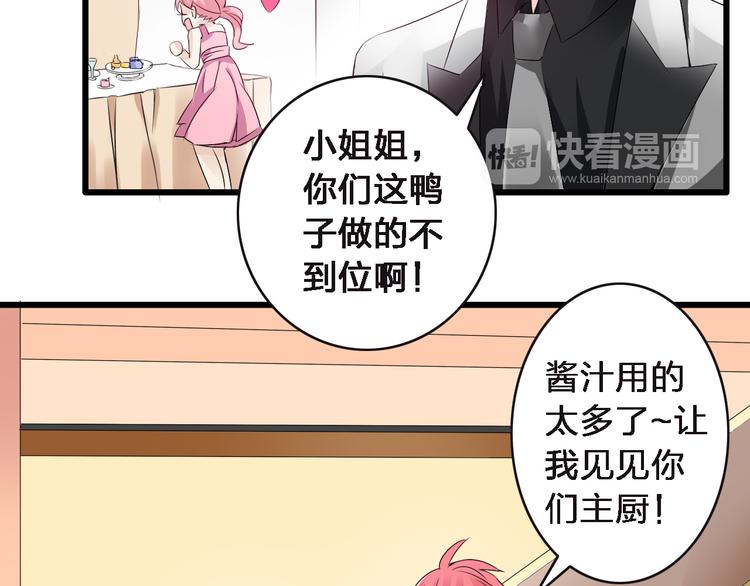 女巨人也要谈恋爱快看漫画漫画,第21话 张扬高冉感情极速升温！1图