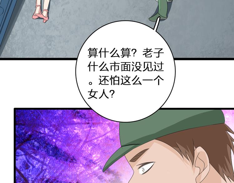 女巨人也要谈恋爱漫画下拉式免费观看漫画,第57话 还能见到你真好2图