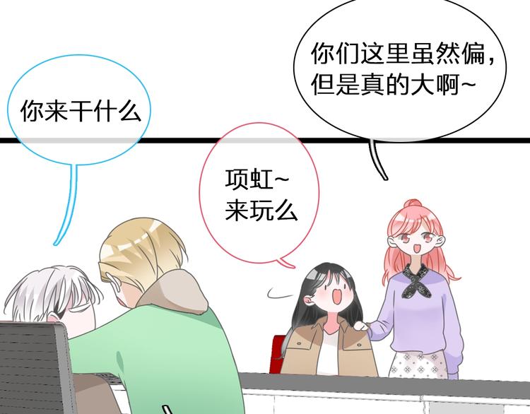 女巨人也要谈恋爱情侣头像漫画,第184话 新造型？！2图