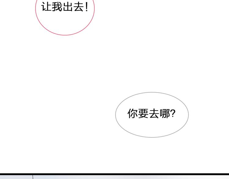 女巨人也要谈恋爱漫画免费观看漫画,第130话 守护光芒的你2图