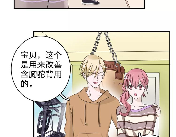 女巨人也要谈恋爱动漫免费观看漫画,第84话 决心1图