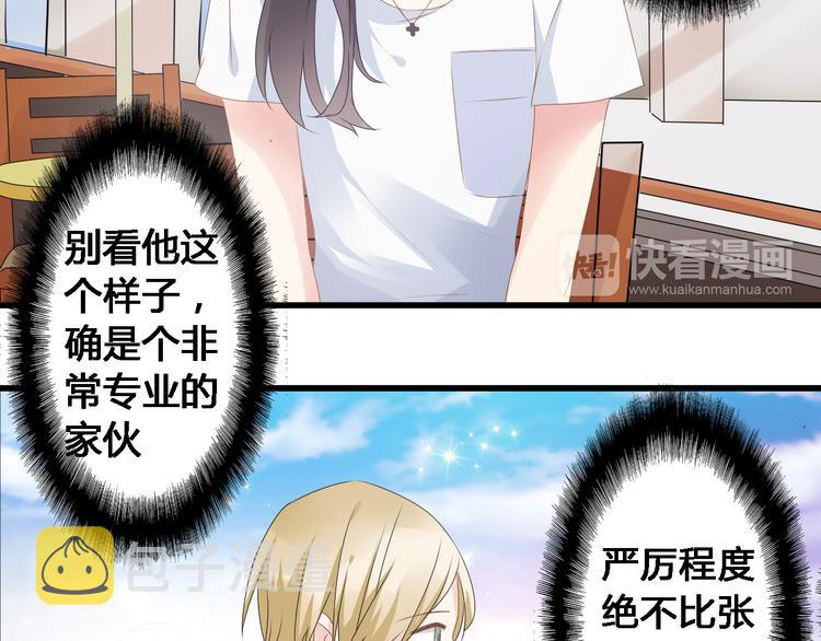 女巨人也要谈恋爱快看漫画漫画,第28话 高冉开启魔鬼训练模式1图