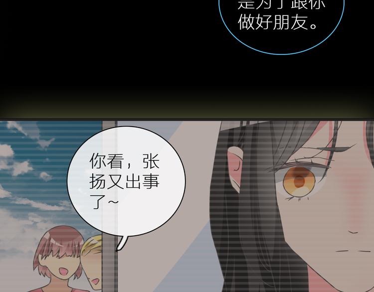 女巨人也要谈恋爱情侣头像漫画,第126话 堵在心里！2图
