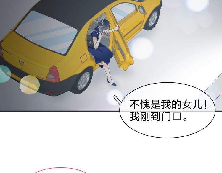 女巨人也要谈恋爱28漫画,第107话 母亲1图