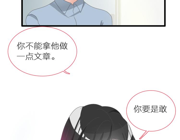 女巨人也要谈恋爱快看漫画漫画,第150话 真女神的武器2图