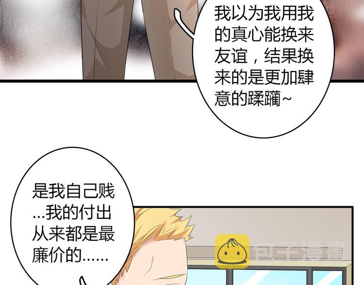 女巨人也要谈恋爱男主漫画,第49话 强吻1图