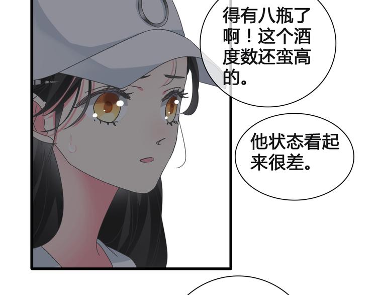 女巨人也要谈恋爱接吻漫画,第136话 我还不够优秀2图