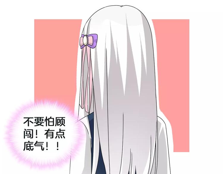 女巨人也要谈恋爱备孕漫画,第88话 危机感2图