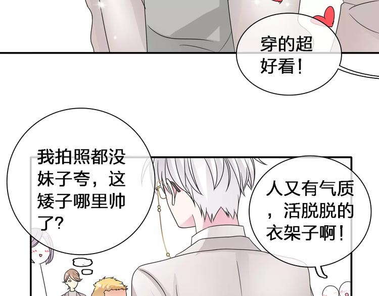 女巨人也要谈恋爱免费漫画下拉漫画,第87话 惊艳全场2图