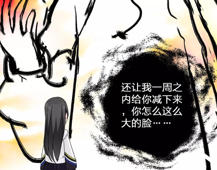 女巨人也要谈恋爱特典备孕漫画,第84话 决心1图