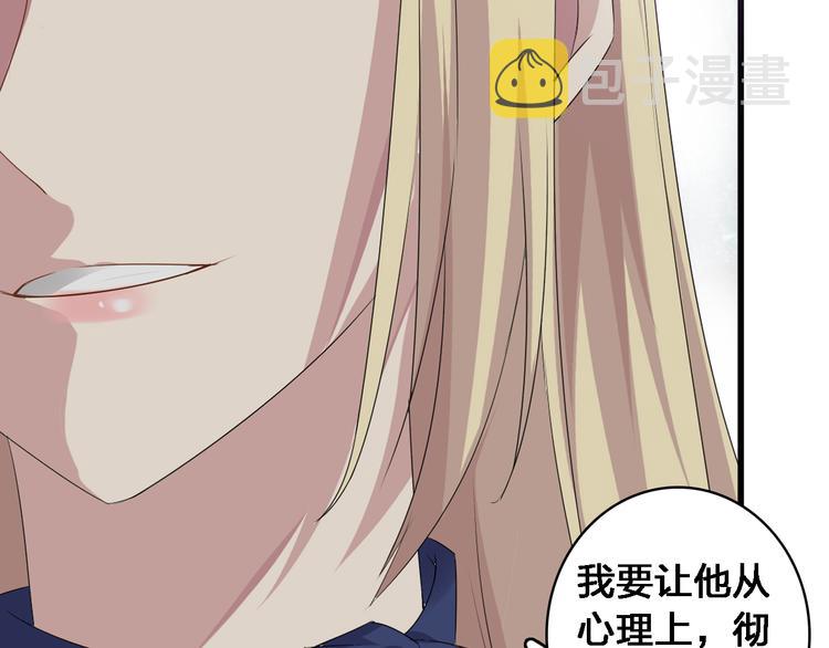 女巨人也要谈恋爱情侣头像漫画,第30话 高冉逆袭归来！1图