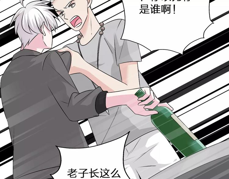 女巨人也要谈恋爱情侣头像漫画,第74话 情敌出手1图