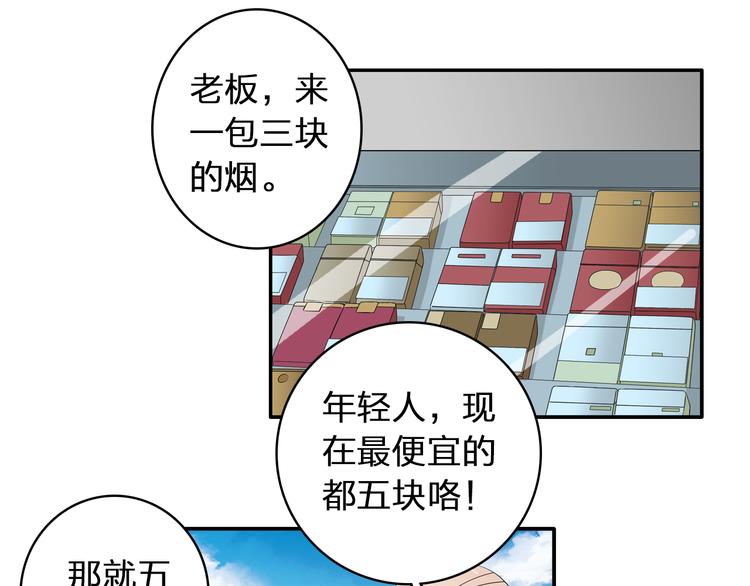 女巨人也要谈恋爱漫画全集免费下拉式漫画,第59话 美好的告别式1图