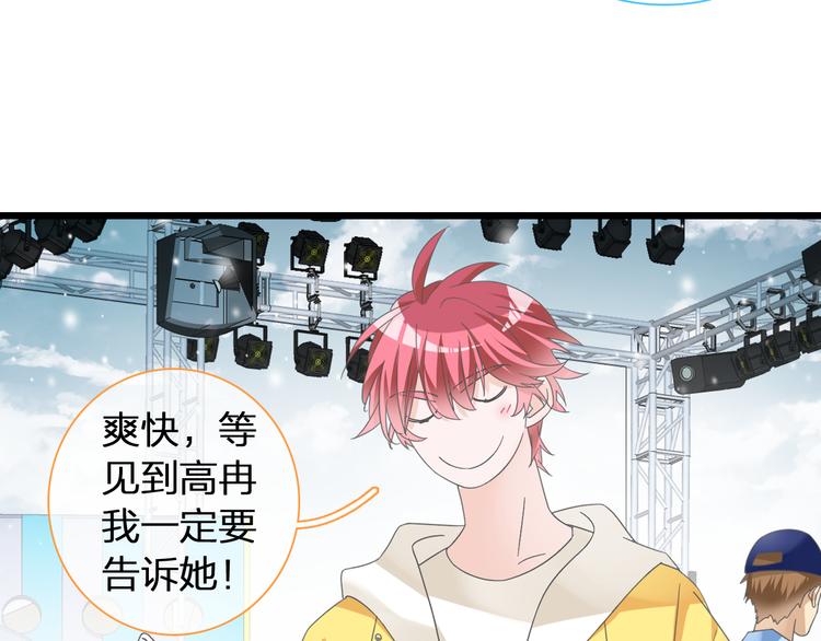 女巨人也要谈恋爱漫画下拉式免费观看漫画,第141话 再次告白2图