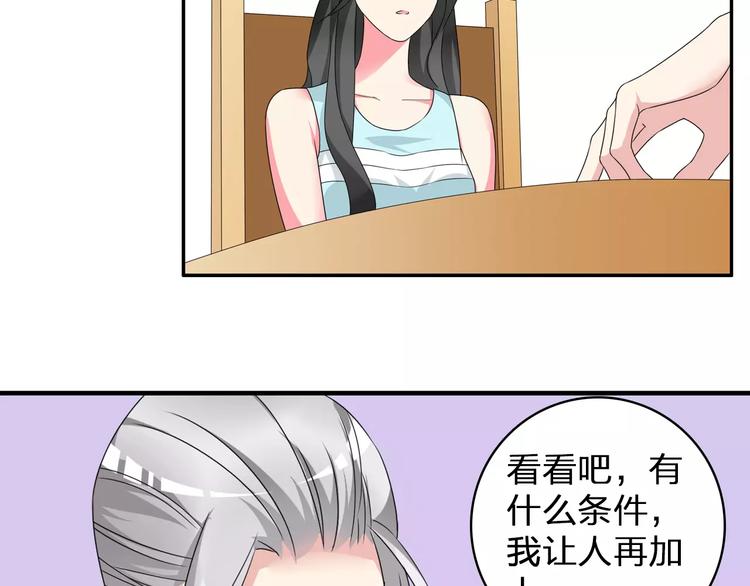 女巨人也要谈恋爱情侣头像漫画,第74话 情敌出手1图