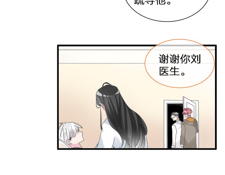 女巨人也要谈恋爱漫画下拉式阅读漫画,第137话 让我来照顾你2图