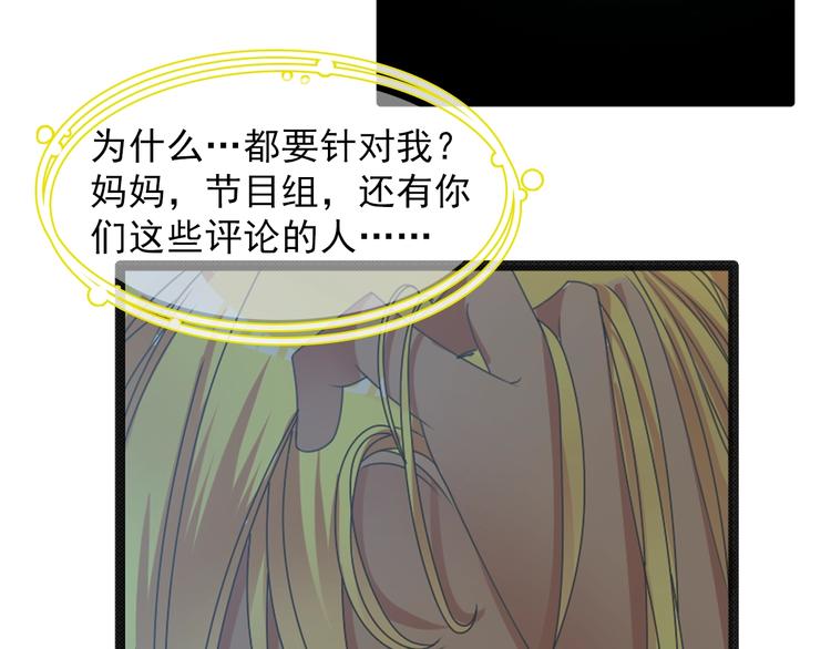 女巨人也要谈恋爱情侣头像漫画,第154话 面子1图