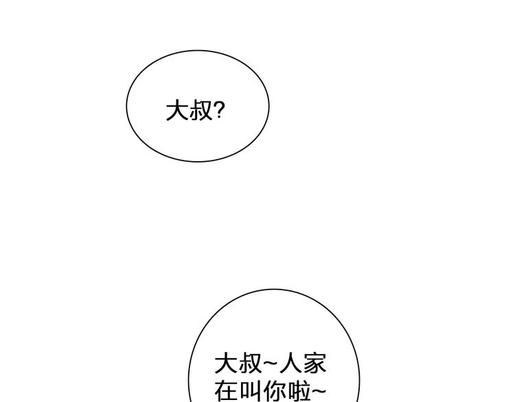 女巨人也要谈恋爱封面漫画,第185话 转换性别？2图