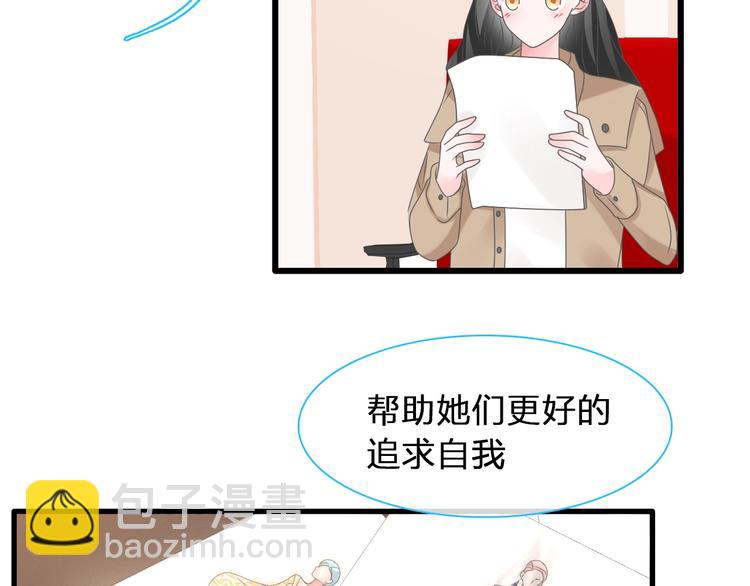 女巨人也要谈恋爱情侣头像漫画,第184话 新造型？！2图