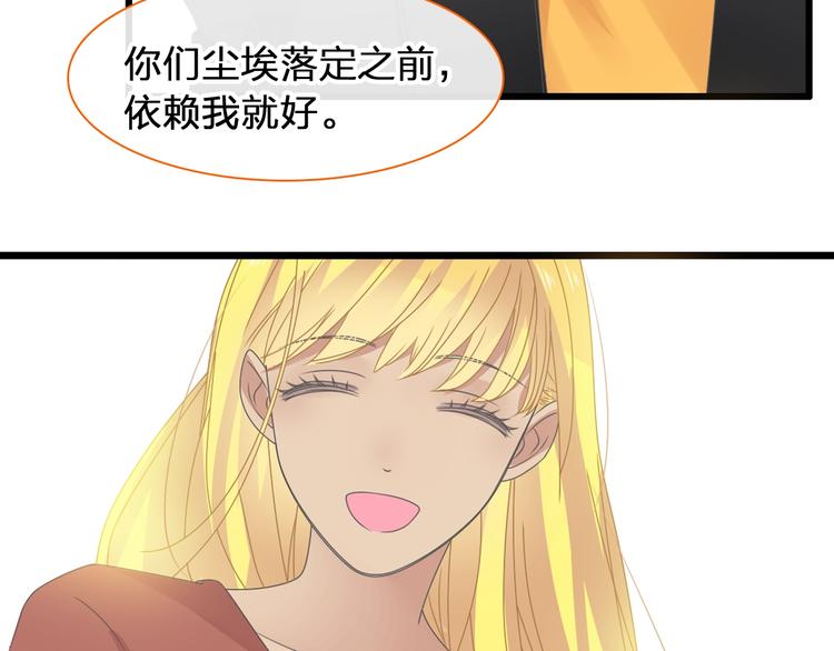 女巨人也要谈恋爱漫画酷漫屋漫画,第169话 下厨2图