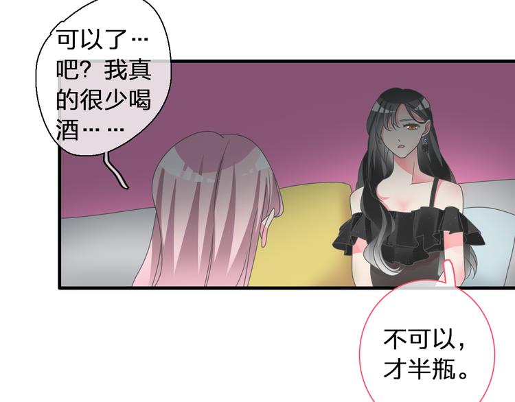 女巨人也要谈恋爱特典备孕漫画,第119话 没有底线的你1图