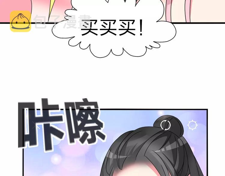 女巨人也要谈恋爱漫画酷漫屋漫画,第75话 出乱子1图
