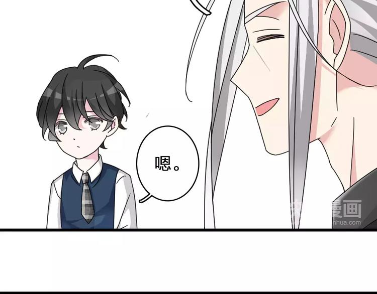 女巨人也要谈恋爱真人版漫画,第81话 冷战2图