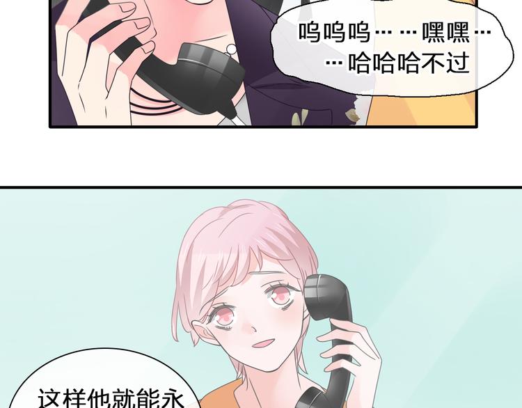 女巨人也要谈恋爱28漫画,第209话 相认1图