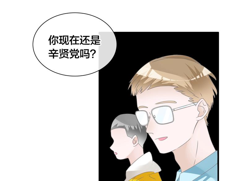 女巨人也要谈恋爱剧情漫画,第167话 冠军？1图