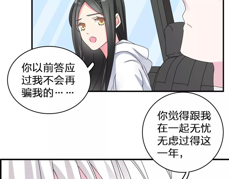 女巨人也要谈恋爱漫画全集免费下拉式漫画,第85话 明争暗斗1图