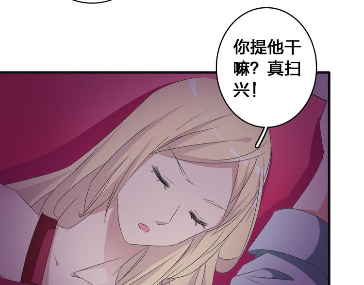 女巨人也要谈恋爱动漫免费观看漫画,第34话 真相2图