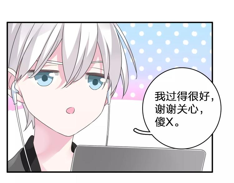 女巨人也要谈恋爱漫画酷漫屋漫画,第75话 出乱子1图