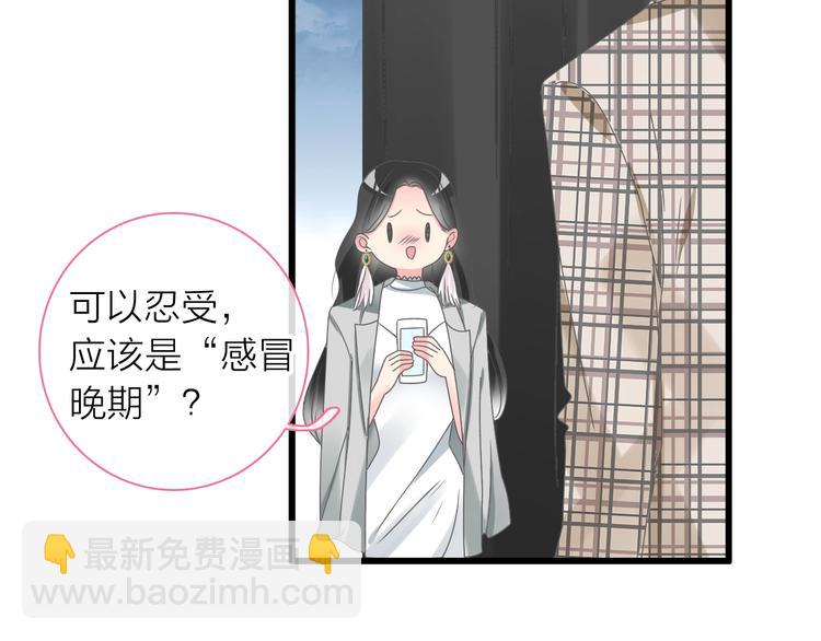 女巨人也要谈恋爱动漫免费观看漫画,第160话 现场打击2图