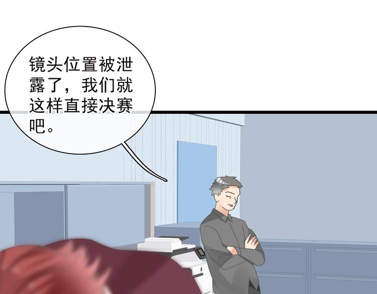 女巨人也要谈恋爱动漫免费观看漫画,第158话 陷阱2图