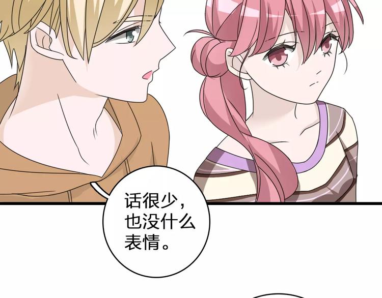 女巨人也要谈恋爱动漫免费观看漫画,第84话 决心1图