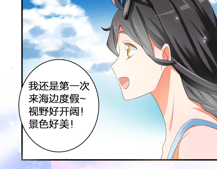 女巨人也要谈恋爱免费漫画下拉漫画,第37话 海滩度假1图