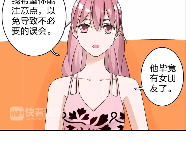 女巨人也要谈恋爱情侣头像漫画,第76话 完全信任1图