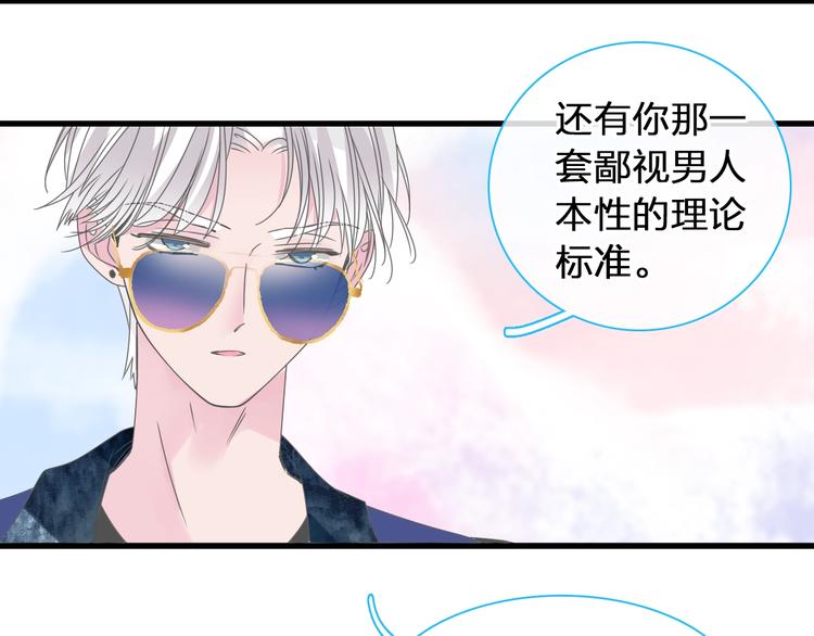 女巨人也要谈恋爱情侣头像漫画,第175话 争执1图