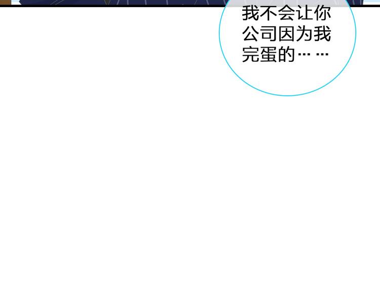 女巨人也要谈恋爱漫画,第109话 暗箭难防1图