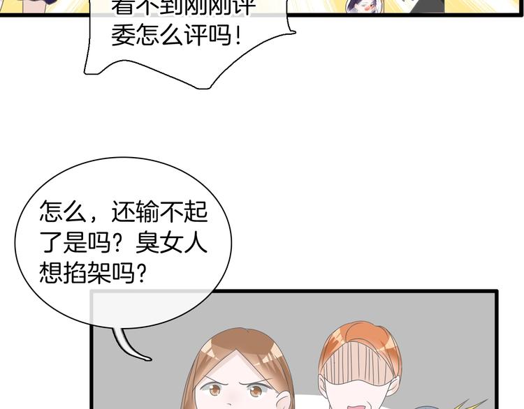 女巨人也要谈恋爱头像漫画,第168话 无冕之王2图