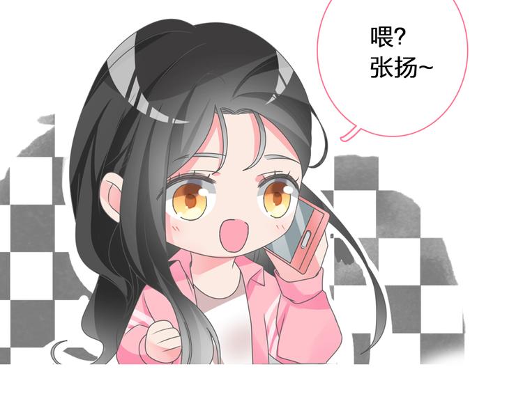 女巨人也要谈恋爱动漫免费观看漫画,番外篇 爱你就不会让你等2图