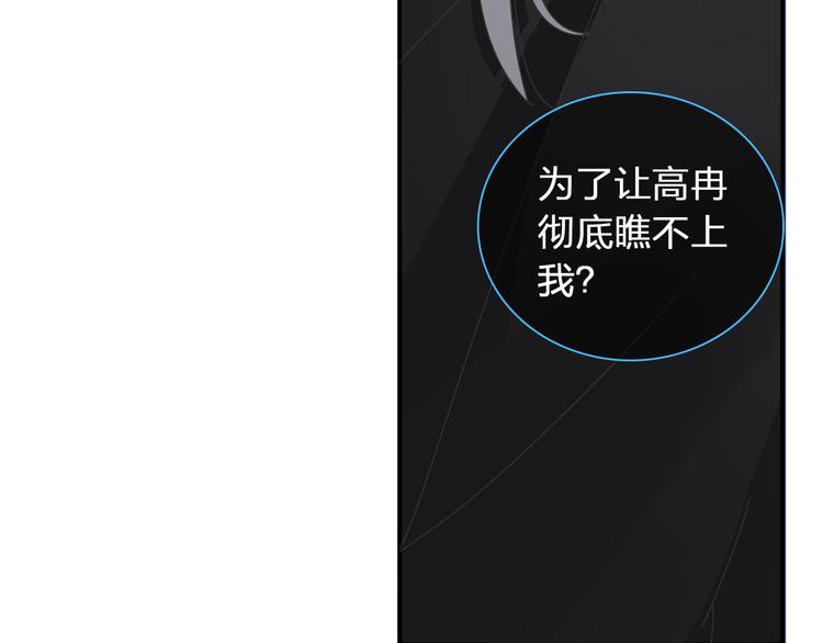 女巨人也要谈恋爱男女主身高漫画,第123话 额外的奖励！1图