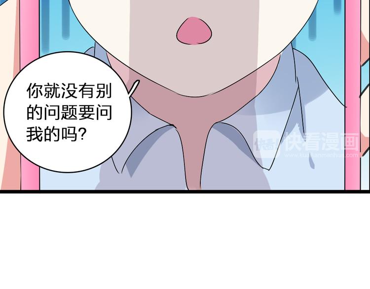 女巨人也要谈恋爱剧情漫画,第54话 关系复杂2图